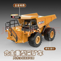 塞利维斯 儿童合金采矿翻斗车叉车工程车模型惯性男女孩礼物3-6岁玩具车