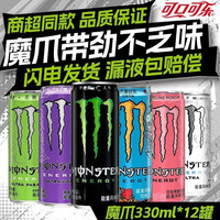Monster Energy 白魔爪12瓶