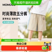 88VIP:玛米玛卡 男童时尚短裤2026夏季新款中大童时尚薄款五分裤