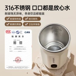 乐扣乐扣 EJJ3235  全自动搅拌杯-白色