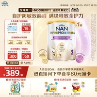 Nestle NAN 雀巢能恩全护2段奶粉800g 7HMO适度水解奶粉德国进口