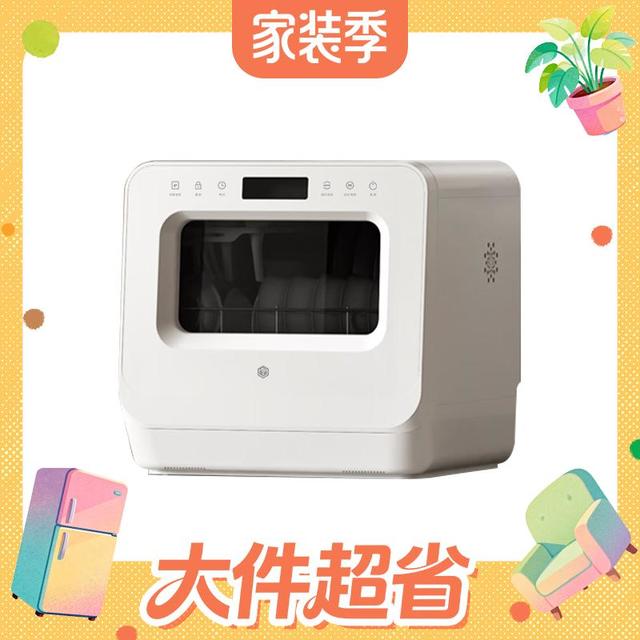 京东京造 5+1套台式洗碗机120℃热风烘干一级水效