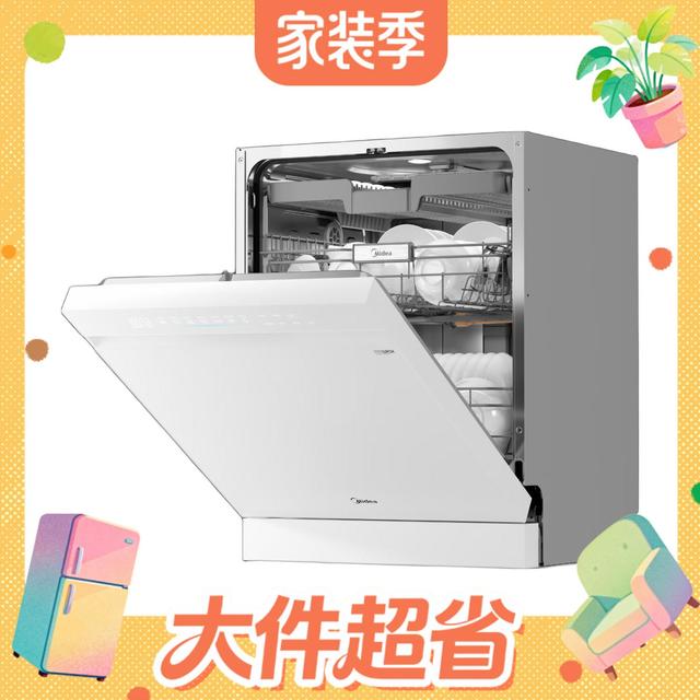 PLUS会员：美的 RX600S Max 嵌入式洗碗机 15套 白色