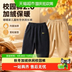 嘟嘟家 儿童裤子秋冬加绒宝宝休闲裤冬棉裤男童长裤