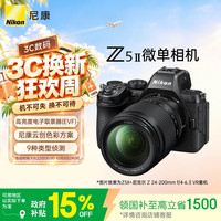 尼康 Z5 II 全画幅 微单相机 黑色 Z 24-200mm f/4-6.3 VR 单头套机