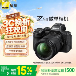 尼康 Z5 II 全画幅 微单相机 黑色 Z 24-200mm f/4-6.3 VR 单头套机