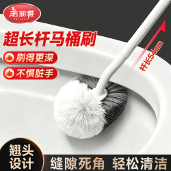 美丽雅 长柄马桶刷弯头清洁卫生间清洁刷无死角厕所刷子1只