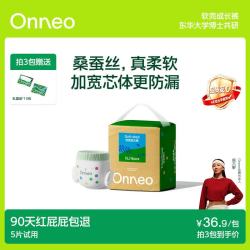 onneo 昂乐软壳纸尿裤婴儿超薄透气新生尿不湿男女宝宝 成长裤16片