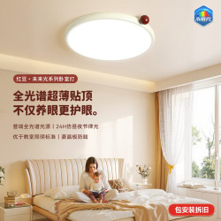 雷士 LED吸顶灯智能护眼健康光卧室书房儿童灯防蓝光防频闪未来光天际 36W 红豆