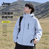 JEEP SPIRIT 冲锋衣男秋冬季三合一夹克