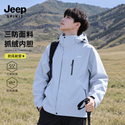 JEEP SPIRIT 冲锋衣男秋冬季三合一夹克