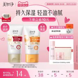 美加净 银耳珍珠维生素E润手霜菁华手霜清爽柑橘香手霜*2瓶