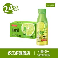 多乐多 NFC 青柠汁 饮料 300ml*24瓶 整箱装