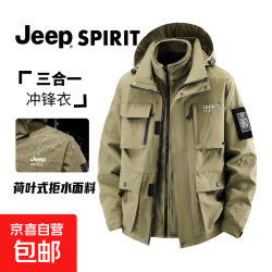 JEEP SPIRIT 冲锋衣男三合一男士夹克2026新款秋冬季工