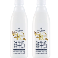 1号会员店 4.0g乳蛋白鲜牛奶1kg*2瓶 限定牧场高品质鲜奶