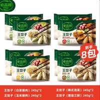必品阁水饺饭团馅饼包子