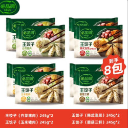 必品阁水饺饭团馅饼包子