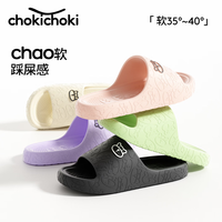 Chokichoki EVA材质拖鞋 男女款任选