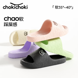 Chokichoki EVA材质拖鞋 男女款任选