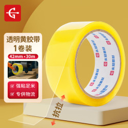 永冠 胶带封箱胶布细胶带高粘胶带透明物流打包胶带透明黄胶带42mm*30m