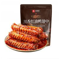 良品铺子 红油鸭翅中