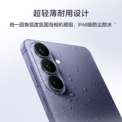 三星 Galaxy S26 5G手机 12GB+256GB 旷宇黑
