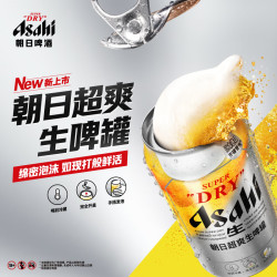 asahi 朝日 超爽生啤 340ml