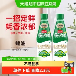 海天 蚝油金字装蚝油680gx2瓶火锅烧烤蘸料凉拌提鲜调味厨房调味品