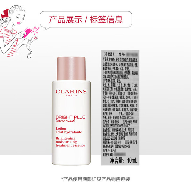 娇韵诗 爽肤水+乳液+防晒 全新牛奶水乳防晒小样试用装