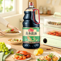 海天 HADAY海天蒸鱼豉油1.6L