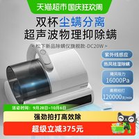 松下 MC-DC20W 紫外线杀菌 手持式除螨仪