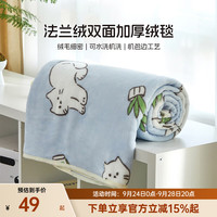 多喜爱 毛毯 毯子 法兰绒毯毛毯毯子午睡毯披肩毯保暖毯 小猫不想睡法兰绒毯 70*100cm