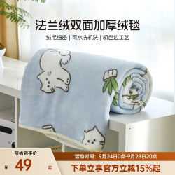 多喜爱 毛毯 毯子 法兰绒毯毛毯毯子午睡毯披肩毯保暖毯 小猫不想睡法兰绒毯 70*100cm