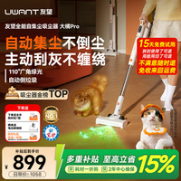 UWANT VC2403pro 大橘pro 无线手持自动集尘扫地机