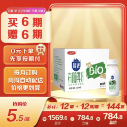 三元 极致有机鲜牛奶240ml*6瓶  定期购 3.8g蛋白 巴氏杀菌