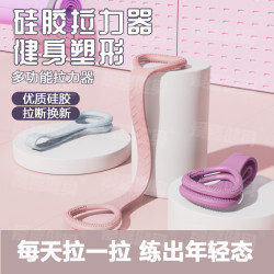 爱喜健身 8字拉力器 背部训练肩颈拉伸