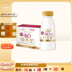 每日鲜语 4.0鲜牛奶 211ml*6瓶 定期购 每周送到家