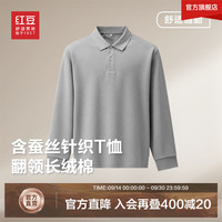 Hodo 含蚕丝针织T恤男26秋冬新款柔软舒适翻领polo针织衫长袖T恤男