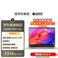 国家补贴、PLUS会员：机械革命 14S Core5-315 高色域屏 银色 12GB+500GB 笔记本电脑