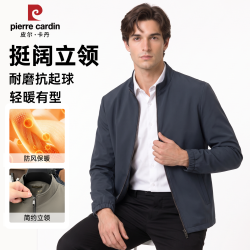 皮尔·卡丹 皮尔卡丹（pierre cardin）立领夹克男秋防风保暖耐磨挺括顺滑商务休闲通勤百搭外套（3色可选）