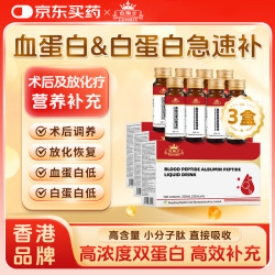 愈顺堂 血红蛋白白蛋白口服液 10ml*10瓶