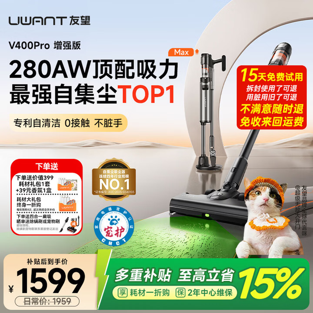 清洁收纳：UWANT V400Pro增强版 无线手持顶配自集尘扫地机