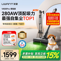 UWANT V400Pro增强版 无线手持顶配自集尘扫地机