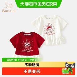 班喜迪 女童短袖t恤夏装新款洋气女宝宝公主上衣夏季儿童薄款衣服