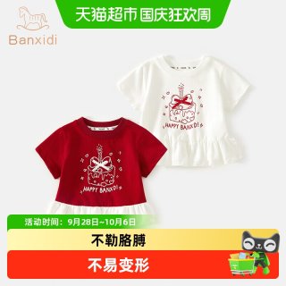 88VIP：班喜迪 女童短袖t恤夏装新款洋气女宝宝公主上衣夏季儿童薄款衣服