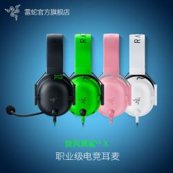 雷蛇 旋风黑鲨V2 X 耳罩式头戴式降噪有线游戏耳机
