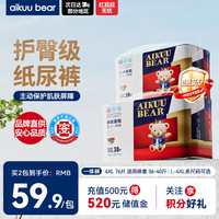 爱酷熊 畅吸拉拉裤XXXXL76全包臀婴儿男女通用超薄透气尿不湿（18-20kg）