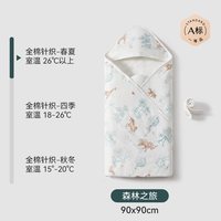 移动端：嫚熙 婴儿包被 纯棉 天空之旅