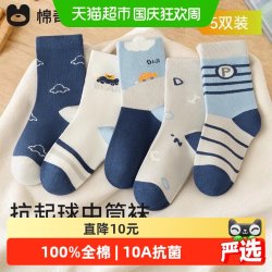 棉奇熊 新疆长绒棉无骨儿童袜子