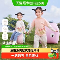 jellybaby 女童长袖t恤女宝宝秋季女孩新款秋装儿童甜美上衣女小童